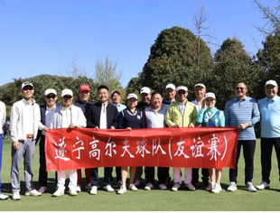 遂商高尔夫球会筹备会在舍得酒业运营总部成功召开