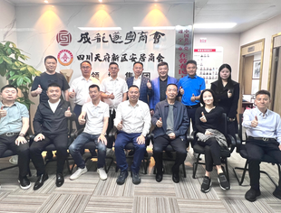 友好商会会长代表共聚成都遂宁商会，共谋发展大计