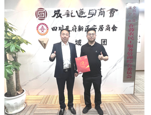 云虾数字科技（四川）有限公司总经理刘鑫来会交流！