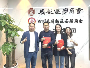 四川名扬时代建设工程有限公司总经理杨建春来会交流