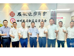 天津市和平区投资促进局二级调研员李兴国一行来会交流