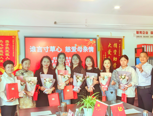 大英商会母亲节慰问活动在商会举行