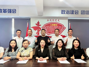 大英籍在蓉务工妇女联合会第二次筹备会圆满举行