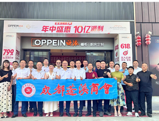 成都蓬溪商会端午联谊会在副会长黄凌单位“棕”情举行