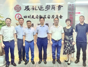 高新区石羊街道办事处党工委书记白波一行来会调研党建工作