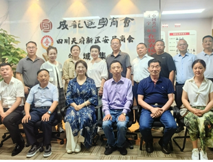 乌鲁木齐市工商联潘英主席莅临成都遂宁商会交流考察