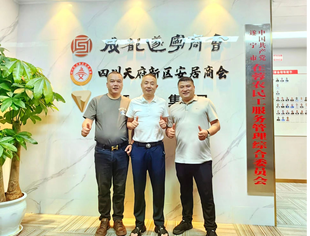 欢迎深圳遂宁商会常务副会长朱贤敏来会交流