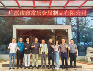 走进遂商广汉市鑫常乐金属制品有限公司考察！