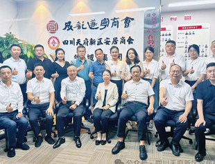 中共保亭黎族苗族自治县委副书记、县人民政府县长王惠仙来会交流考察！