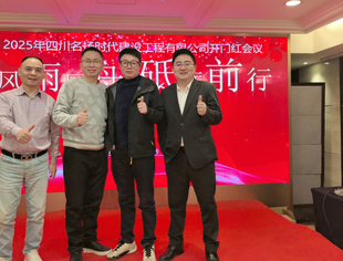 名扬时代“开门红”新春联谊会迎春盛启！