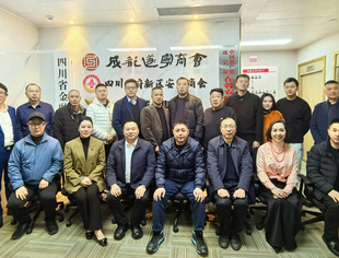 乌鲁木齐遂宁商会文云松会长一行莅临成都遂宁商会交流
