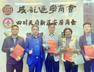 上海遂宁商会常务副会长杨政等遂商家人来会交流！
