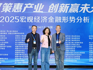由工商联主办、财智光华承办、成都遂宁商会协办的”2025蓉商大讲堂“活动圆满举行
