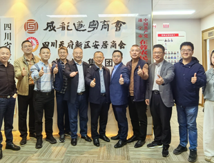 遂宁市工商联副主席刘仁军一行来会交流考察