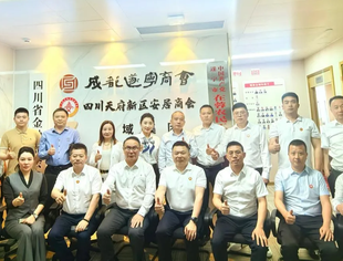 绵阳市企业家联谊会来会联谊交流 共促合作发展