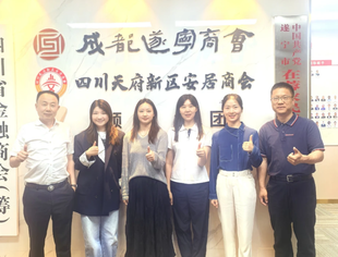大英县工商联副主席安文娟一行来会交流考察