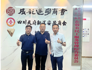 遂商家人回“家”交流