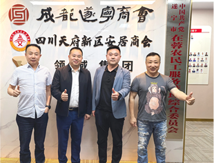 河南省郑州市遂宁商会筹备组组长石磊来会交流