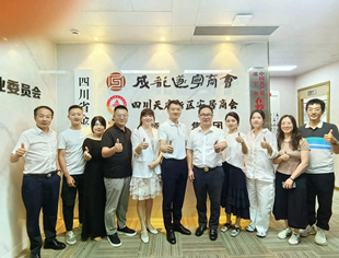 宜宾文旅会展集团莅临商会座谈交流 共探文旅文创合作新路径