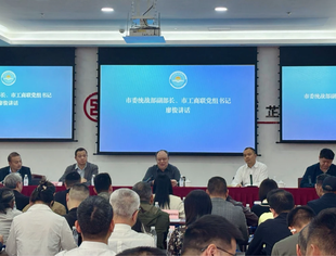 成都乐山商会荣获成都市工商联直属商会2024年度工作优秀单位