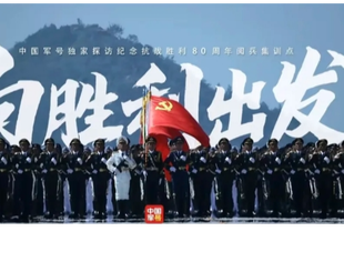 铭记历史,砥砺前行——成都大英商会党支部组织观看九三阅兵