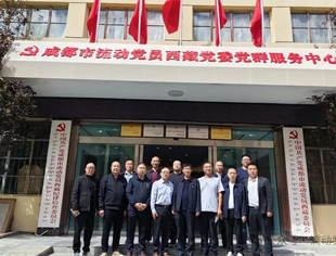 遂宁市流动党员党组织西南片区党委到成都市流动党员西藏党委开展座谈交流