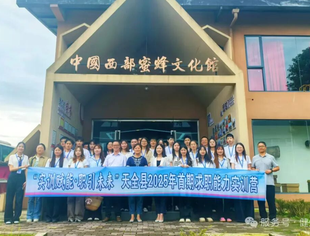 成都雅安商会协办天全县高校毕业生求职能力实训营赴蓉企业参访活动圆满成功