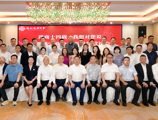 遂商14载,我想对你说!成都遂宁商会14周年交流联谊会圆满举行