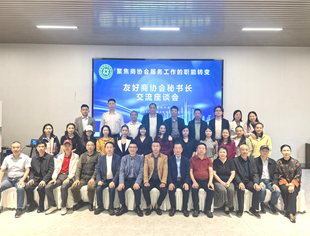 秘书长吕强应邀出席成都绵阳商会举办友好商协会秘书长交流座谈会