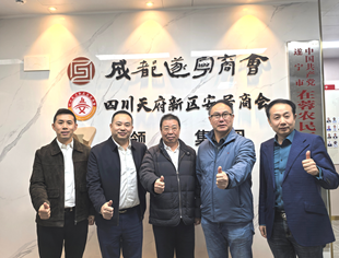 遂商发展交流会在商会举行