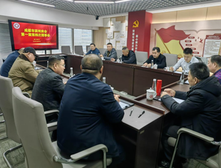 成都市滨州商会第一届第四次理事会圆满召开