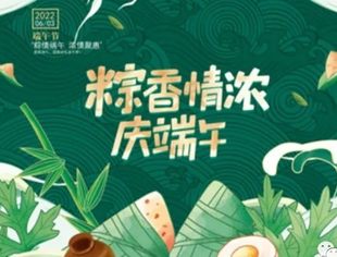 【商会恭祝】辽宁省重庆商会恭祝各界朋友及会员家人们端午安康
