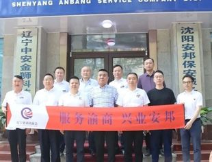 【企业走访】辽宁省重庆商会走访会员企业(第十八期)