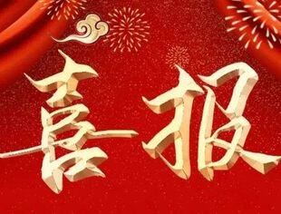 【商会喜报】辽宁省重庆商会荣获全国“四好”商会