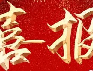 【商会喜报】辽宁省重庆商会获评2022年度辽宁省“5A”级社会组织