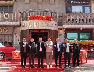 【商会恭祝】热烈祝贺商会会员企业众禾餐饮旗下新品牌隆重开业