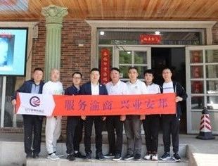 【企业走访】辽宁省重庆商会走访会员企业（第二十期）