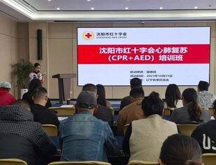【商会活动】辽宁省重庆商会心肺复苏急救培训圆满举办