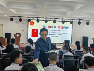 【公益活动】“宪”给未来 与法同行—— 辽宁省重庆商会助力宪法宣讲走进校园