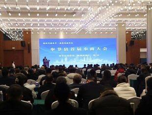 【政企交流】辽宁省重庆商会应邀参加首届奉商大会