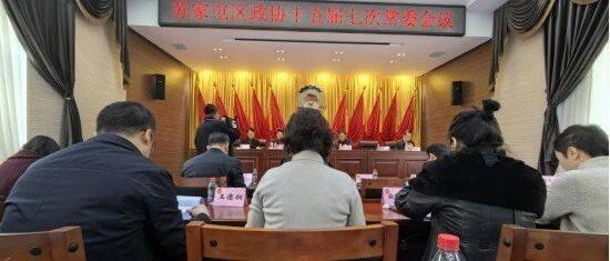 【参政议政】我会执行会长兼秘书长伯宏灵参加苏家屯区政协十五届七次常委会议