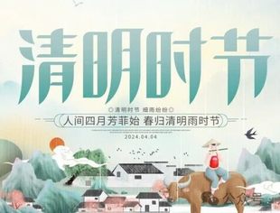 【传统节日】清明追思