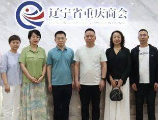 【友好交流】辽商总会一行来访我会座谈交流