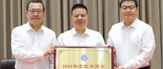 【喜报】辽宁省重庆商会荣获辽宁省工商联“2023年度优秀商会”称号