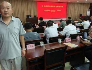 【参政议政】辽宁省重庆商会参加社会组织风险防范专题培训班
