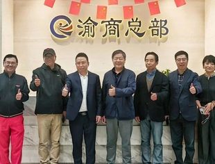 【友好交流】辽商书画院莅临辽宁省重庆商会参观交流