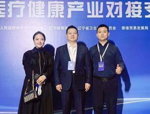 【友好交流】辽宁省重庆商会参加“辽港医疗健康产业合作交流会”及“香港商会十周年庆典”