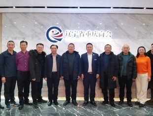 【政企座谈】共话桑梓情 同谋新发展——重庆市梁平区领导来访我会座谈交流