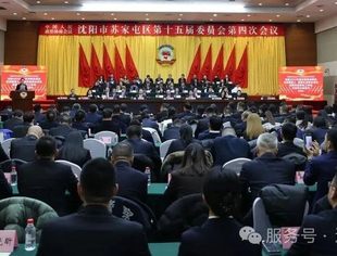 【参政议政】我会执行会长兼秘书长伯宏灵获评2024年度优秀政协委员
