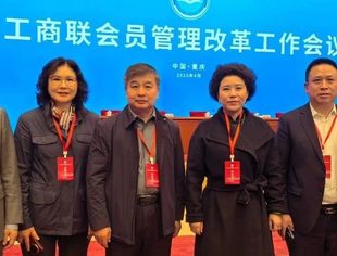 【参政议政】辽宁省重庆商会参加全国工商联会员管理改革工作会议